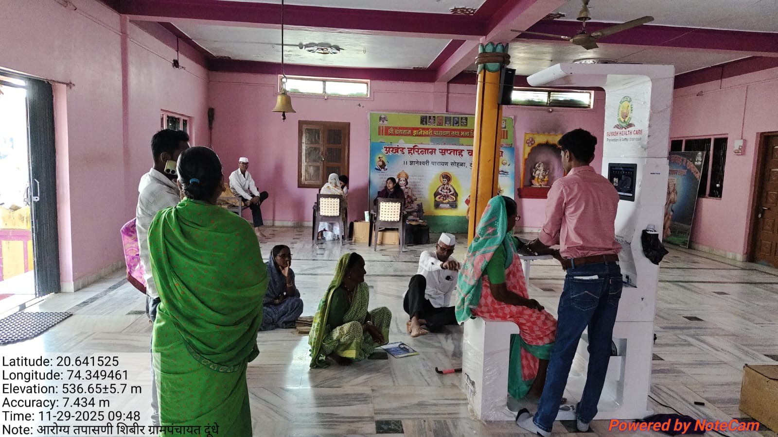 मुख्यमंत्री समृद्ध पंचायत राज अभियानअंतर्गत आरोग्य तपासणी शिबीर 